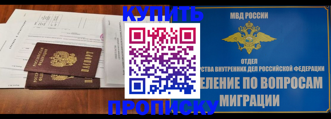 временная регистрация госуслуги в Балаково