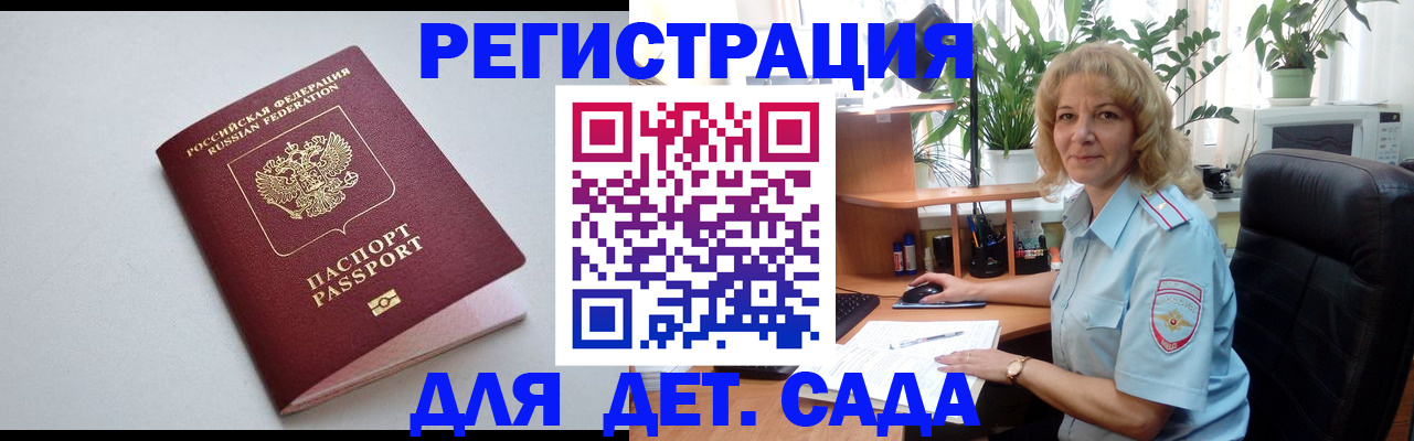 где прописаться в Балаково